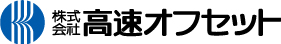 高速オフセットロゴ